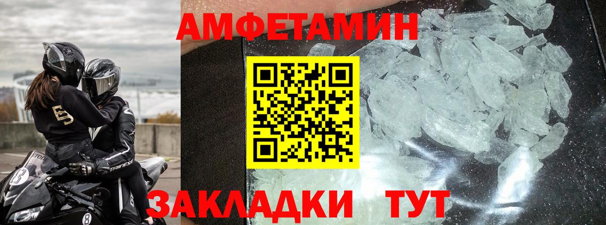 Amphetamine Premium  Вход с VPN  Амфетамин  Норильск 