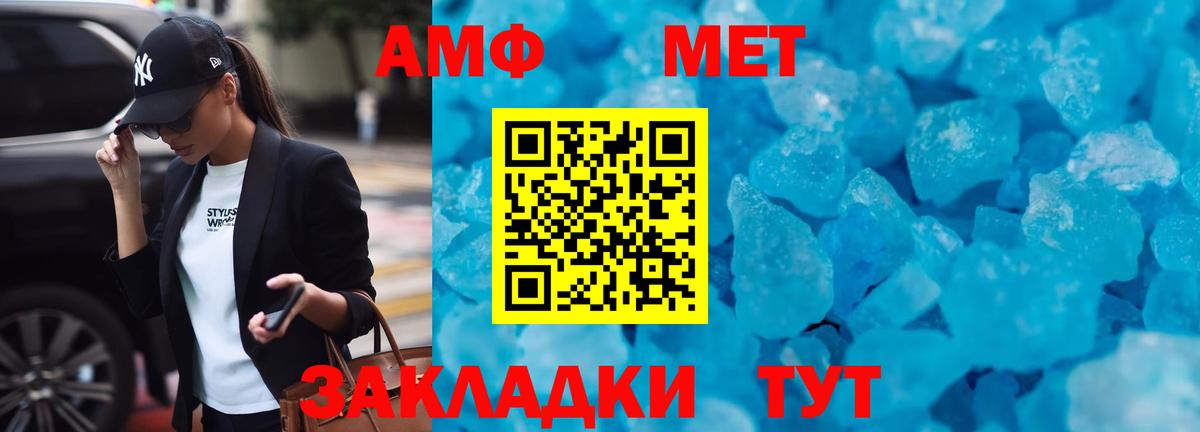 Амфетамин 97% Норильск