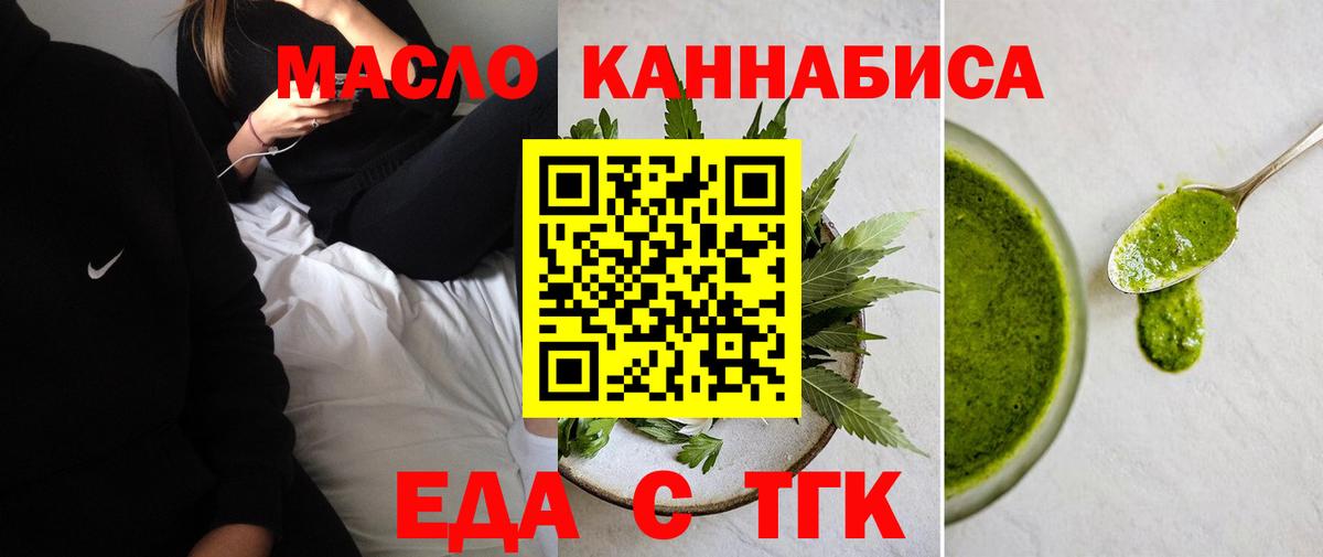 Cannafood конопля  Вход с VPN  Норильск 