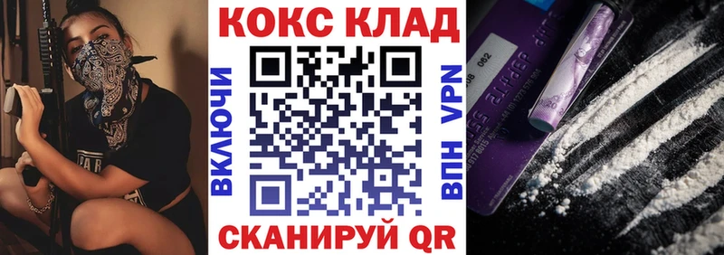 купить наркотики цена  Норильск  КОКАИН VHQ 
