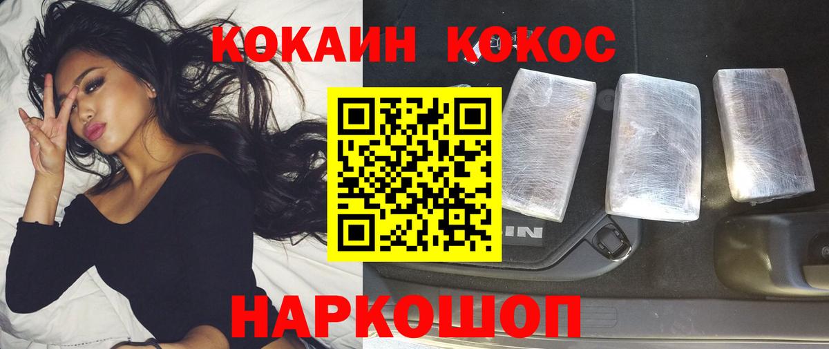 Норильск  КОКАИН Боливия  Вход с VPN  КОКАИН Эквадор 