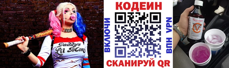 Кодеин Purple Drank  купить   Норильск 