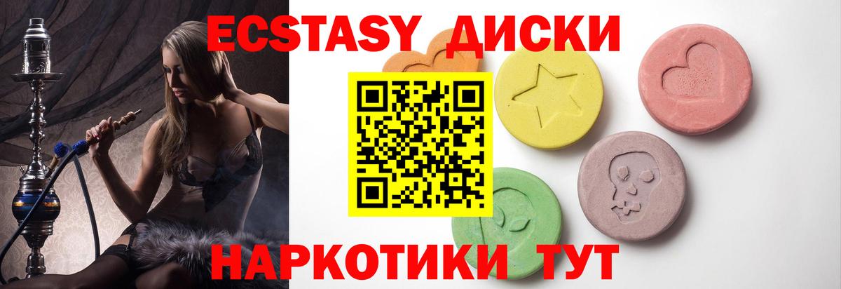 Экстази 300 mg Норильск