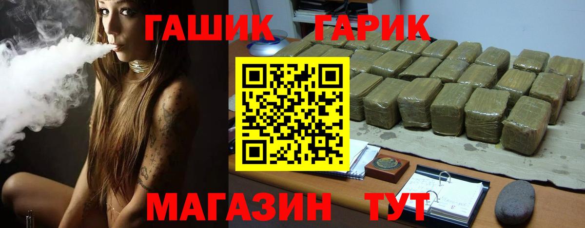ГАШ 40% ТГК  Вход с VPN  Гашиш гарик  Норильск 