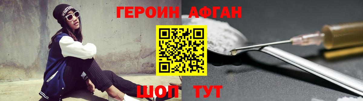 Норильск  Героин хмурый  Вход с VPN 