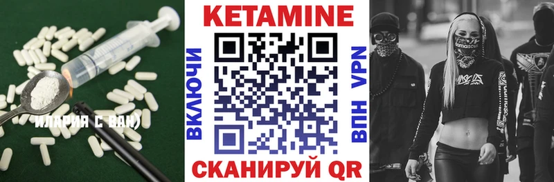 Кетамин VHQ  Норильск 