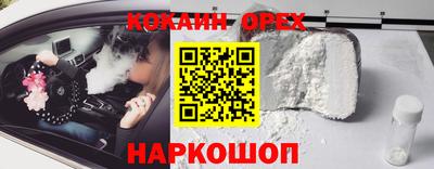 кокаин колумбия Наро-Фоминск