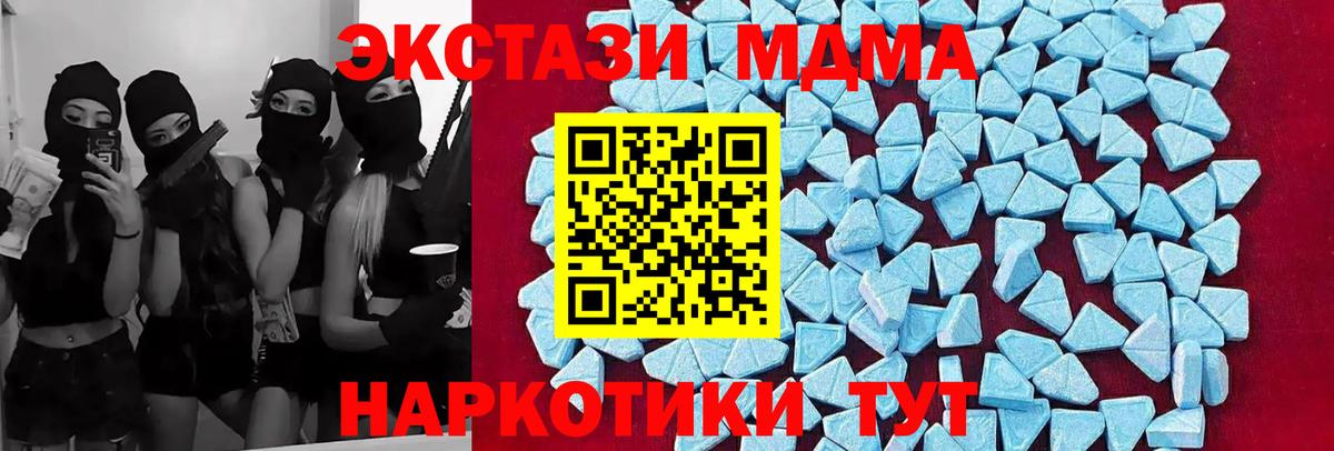 МДМА VHQ  МДМА  Вход с VPN  Норильск  МДМА crystal 