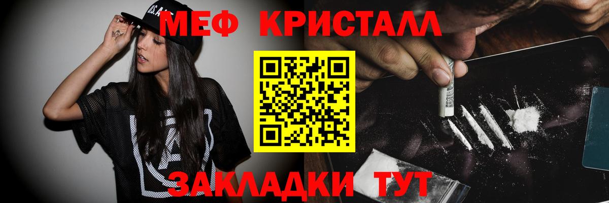 МЕФ кристаллы Норильск