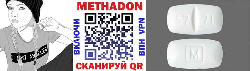 МЕТАДОН methadone  Норильск 