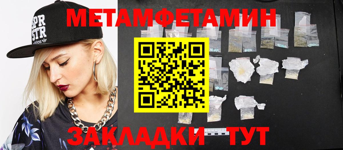 Норильск  Метамфетамин кристалл  Вход с VPN  МЕТАМФЕТАМИН  Метамфетамин кристалл 