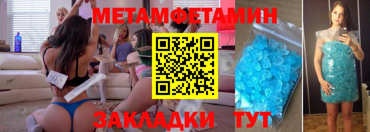 Метамфетамин мет Норильск