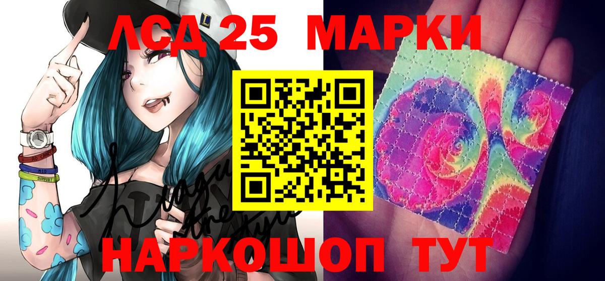Наркотические марки 1,8мг Норильск