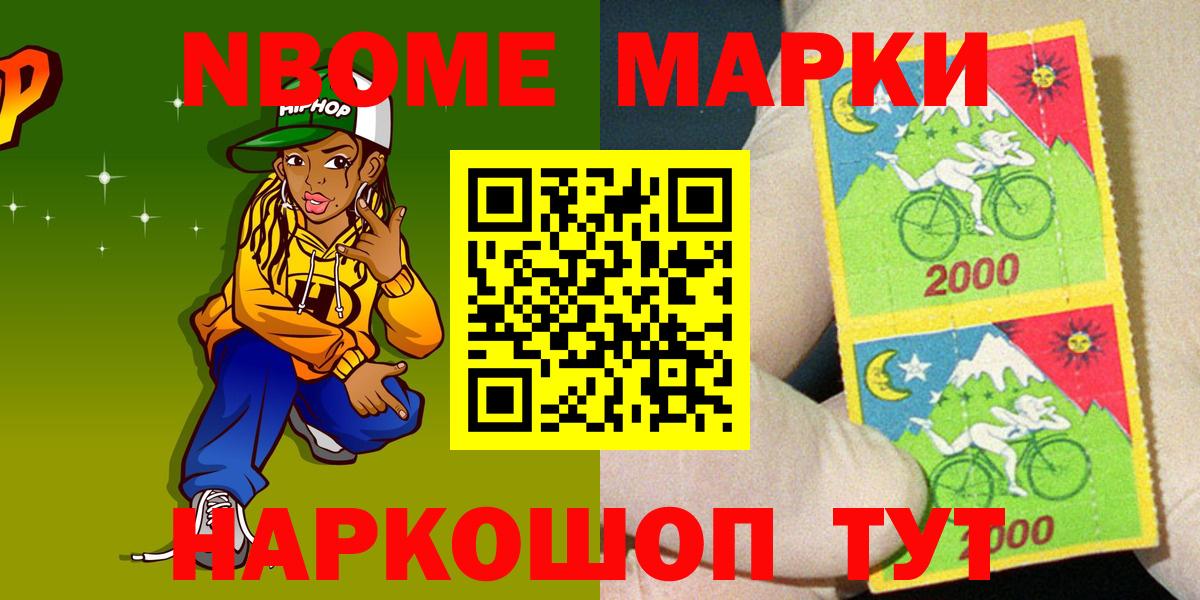 Марки N-bome  Вход с VPN  Норильск  Марки NBOMe 1,5мг 